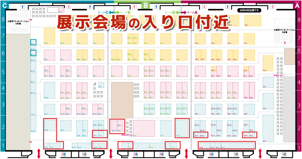 展示会場の入り口付近